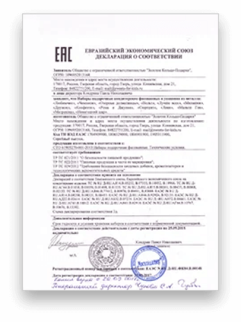 сертификат